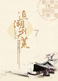 冲浪骑士